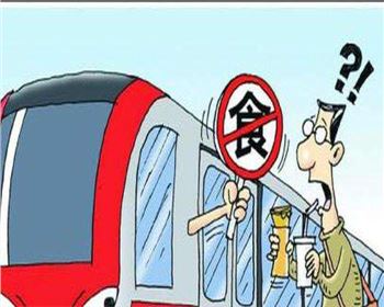 西安地鐵有“禁食令” 多數(shù)乘客對此表示支持